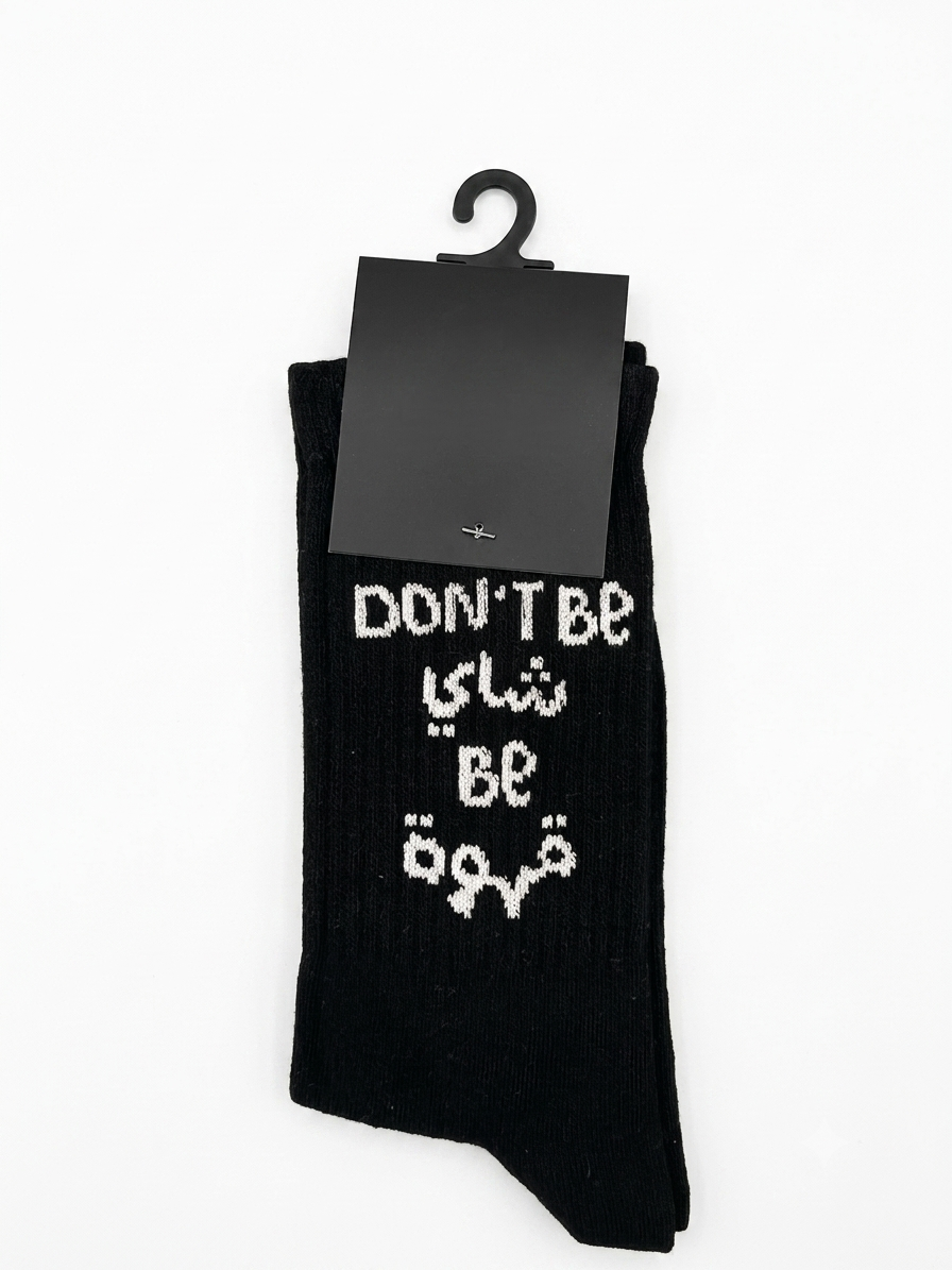 Don't Be شاي Be قهوة – Long Socks