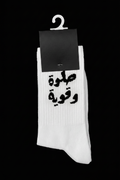 حلوة و قوية – long socks