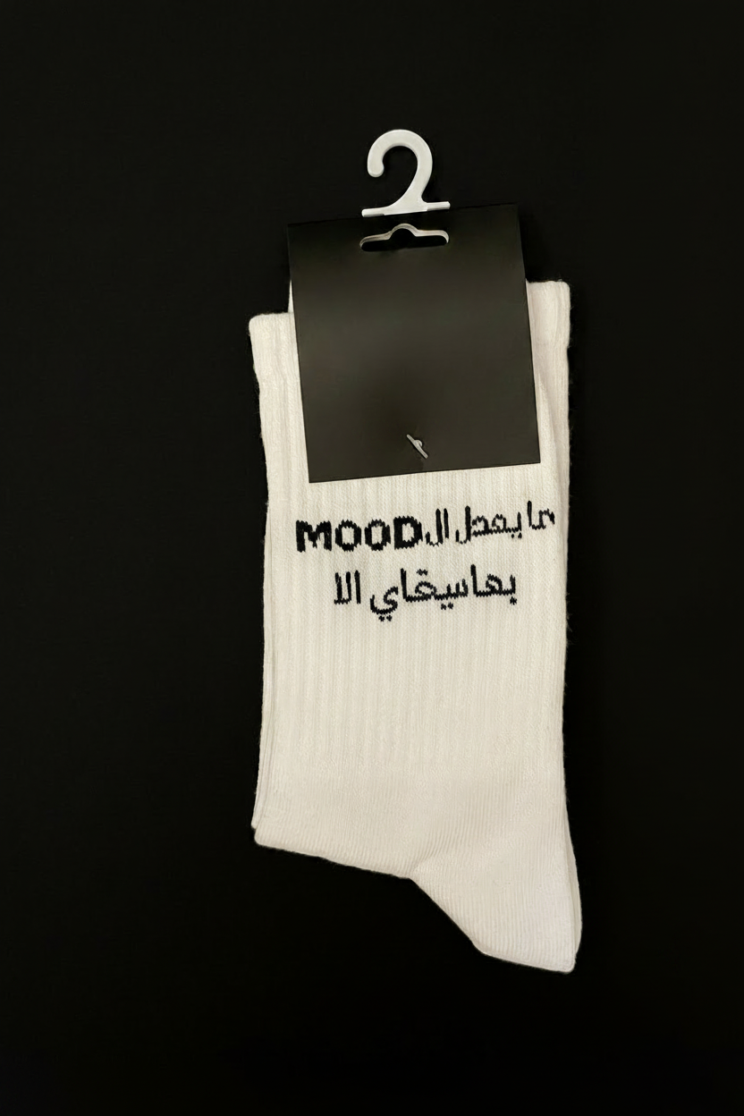 Long socks- food الا ل mood ما بعدل