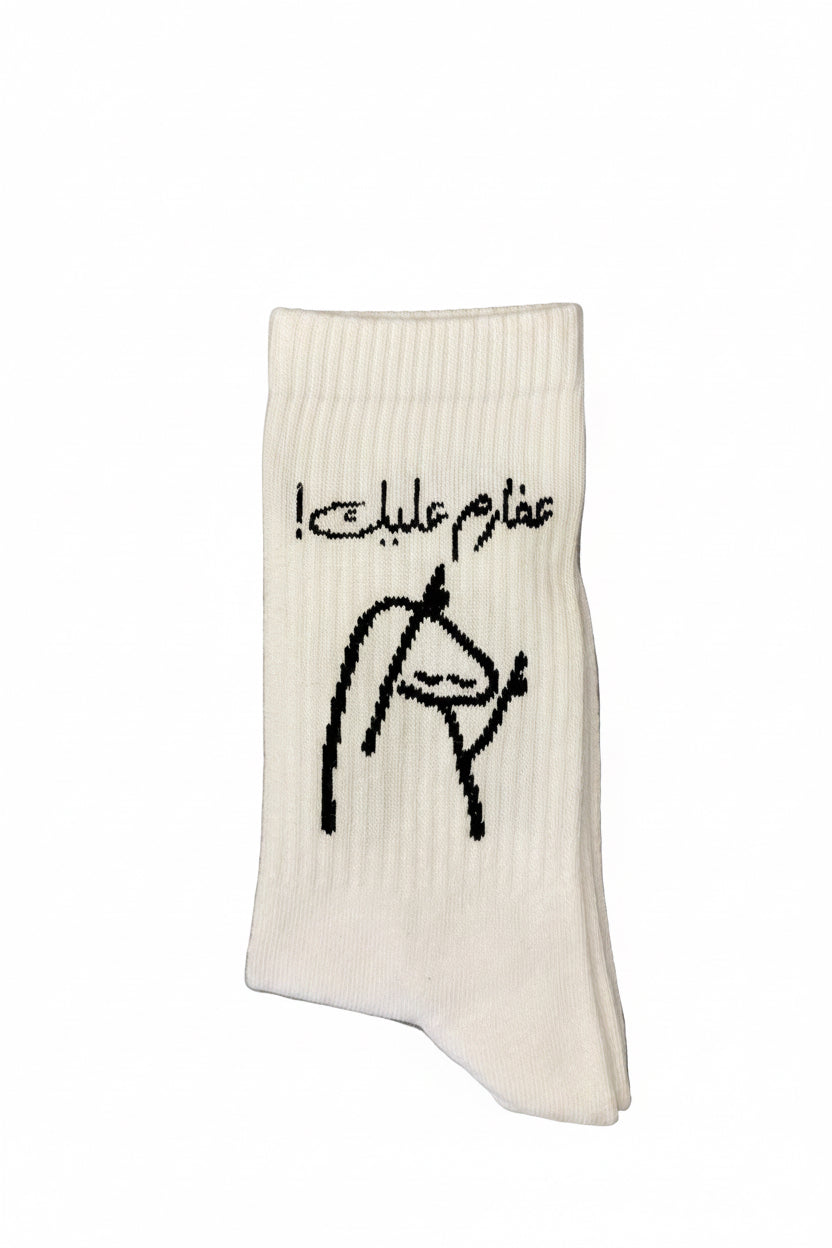 Long sock- عفارم عليك