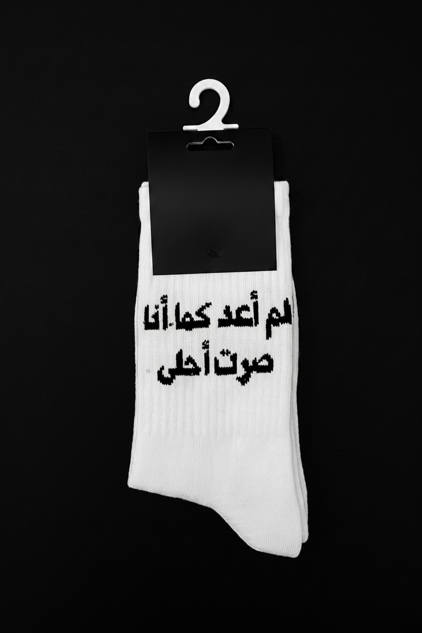 لم أعد كما أنا، صرت أحلى – Long Socks