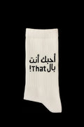 Long sock- احبك انت بل that