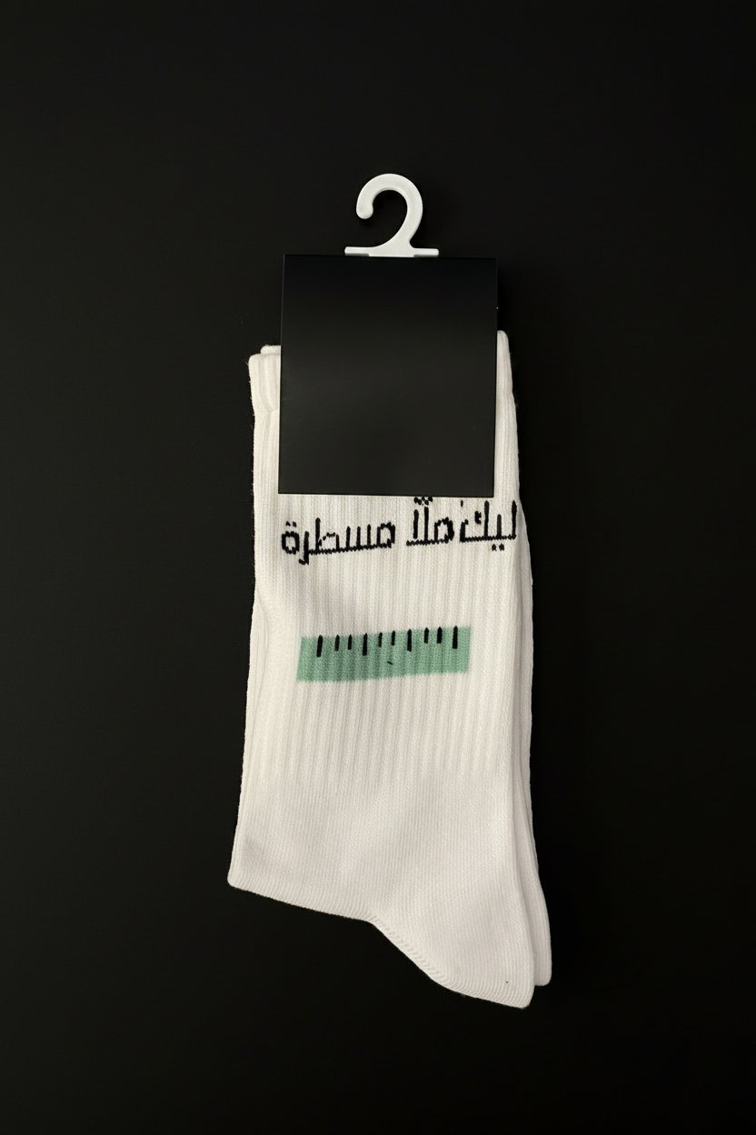 Long socks- ليك ملا مسطرة