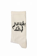 Long sock- بطلة العالم فب النكد